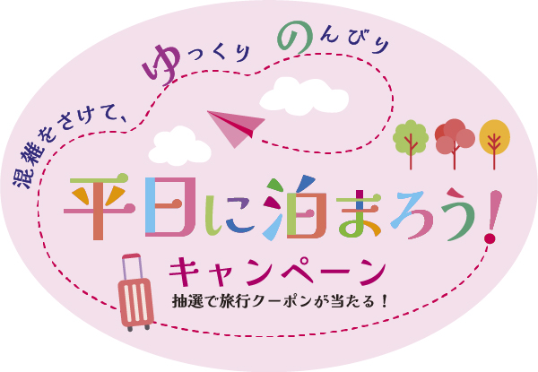 公式ロゴマーク